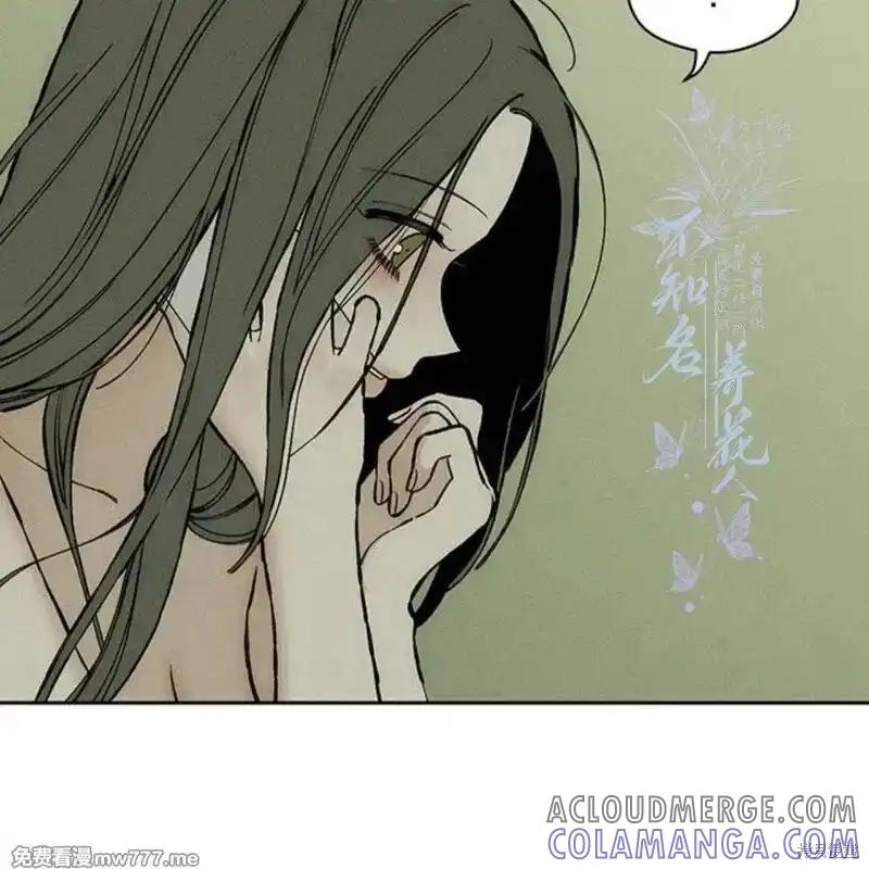 枯萎之花上的眼泪 第34话 第21页
