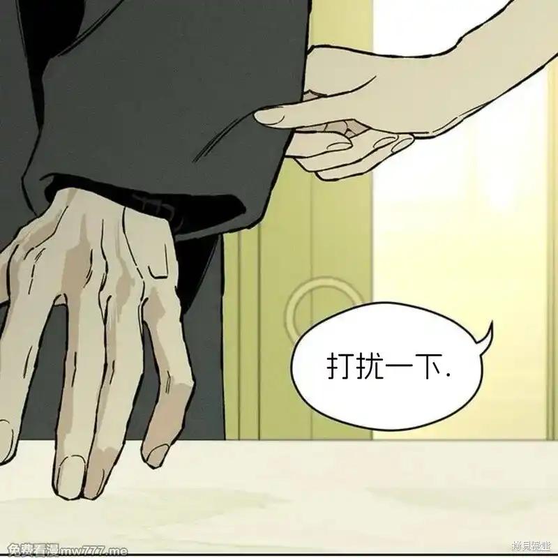 枯萎之花上的眼泪 第34话 第190页