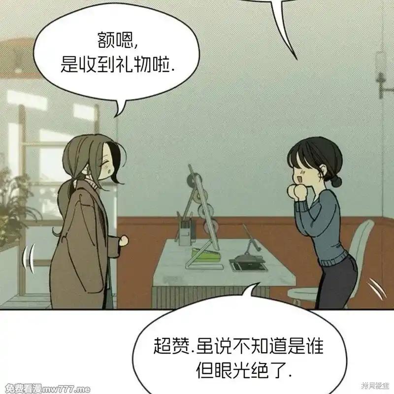 枯萎之花上的眼泪 第34话 第152页