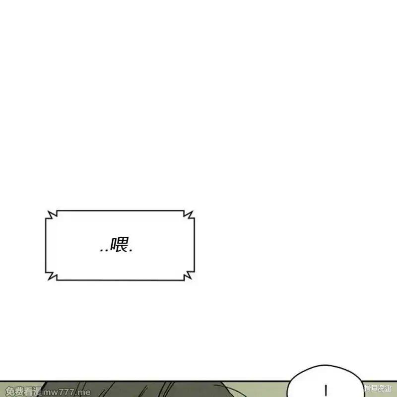 枯萎之花上的眼泪 第34话 第20页