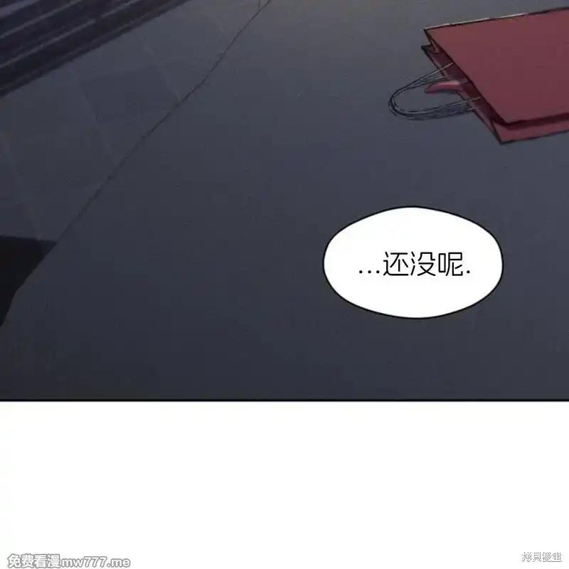 枯萎之花上的眼泪 第34话 第24页