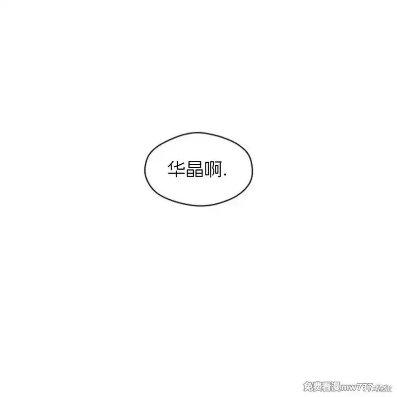枯萎之花上的眼泪 第34话 第164页