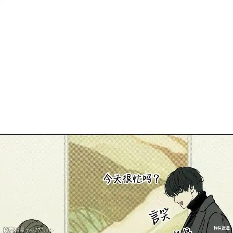 枯萎之花上的眼泪 第34话 第176页