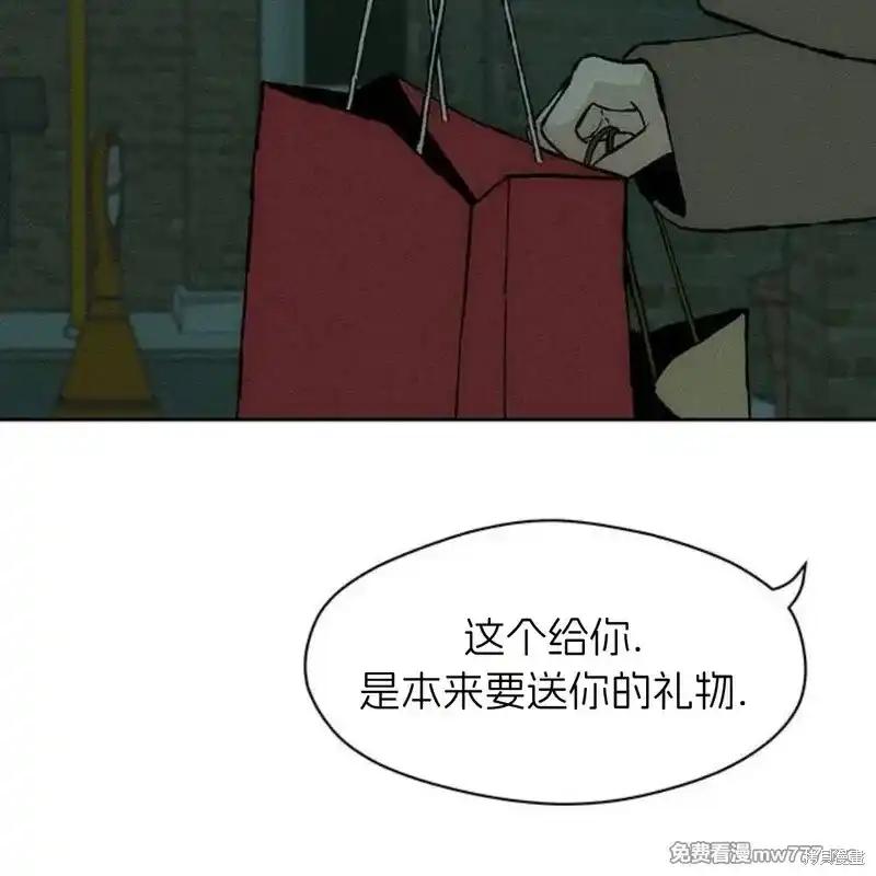 枯萎之花上的眼泪 第34话 第100页