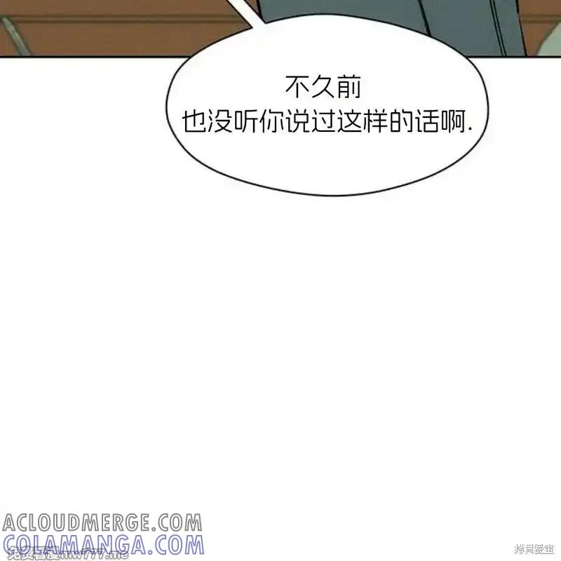 枯萎之花上的眼泪 第34话 第169页