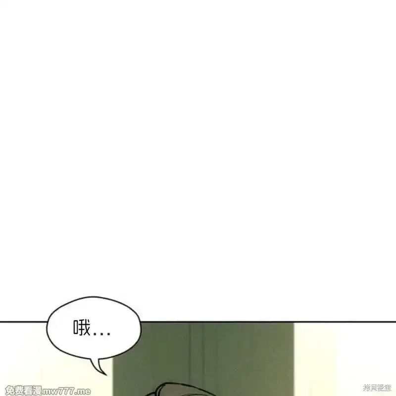 枯萎之花上的眼泪 第34话 第156页
