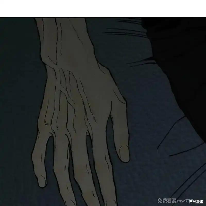 枯萎之花上的眼泪 第34话 第82页