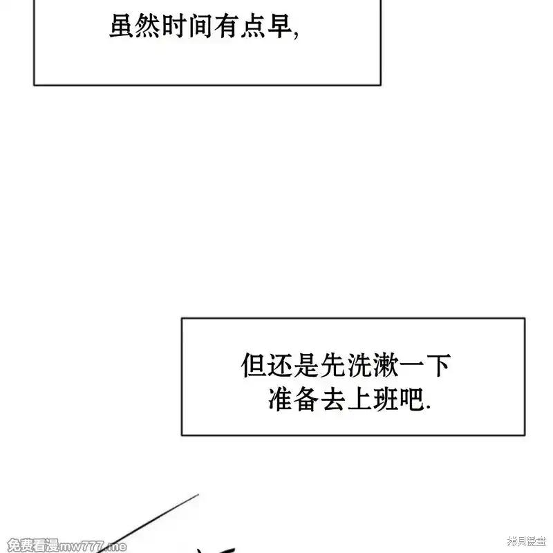 枯萎之花上的眼泪 第34话 第91页