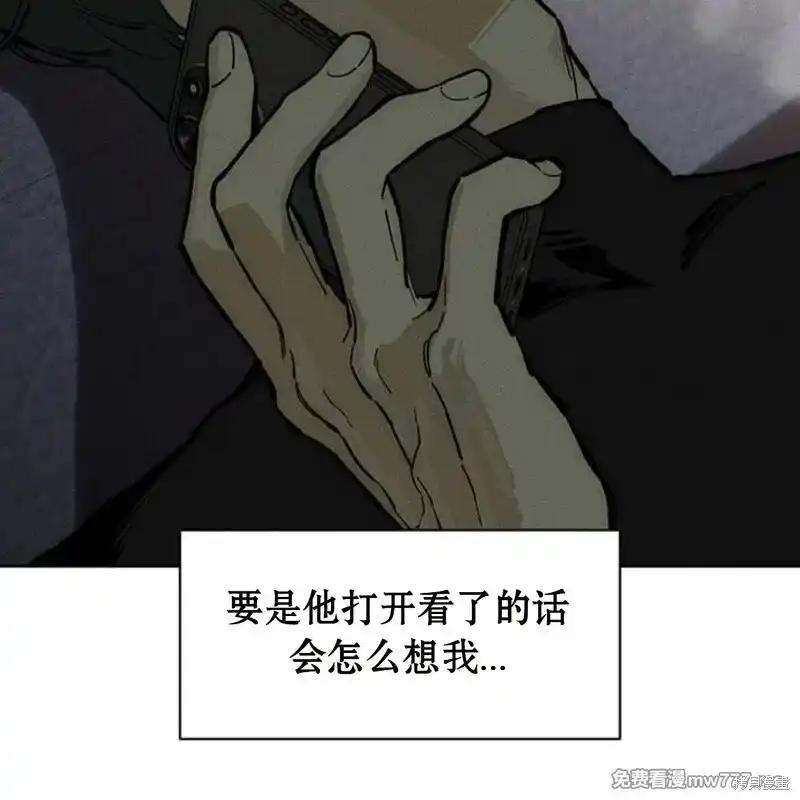 枯萎之花上的眼泪 第34话 第40页