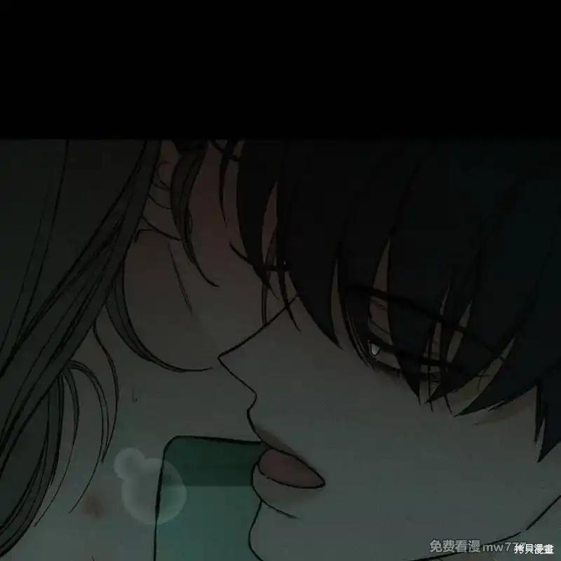 枯萎之花上的眼泪 第34话 第50页