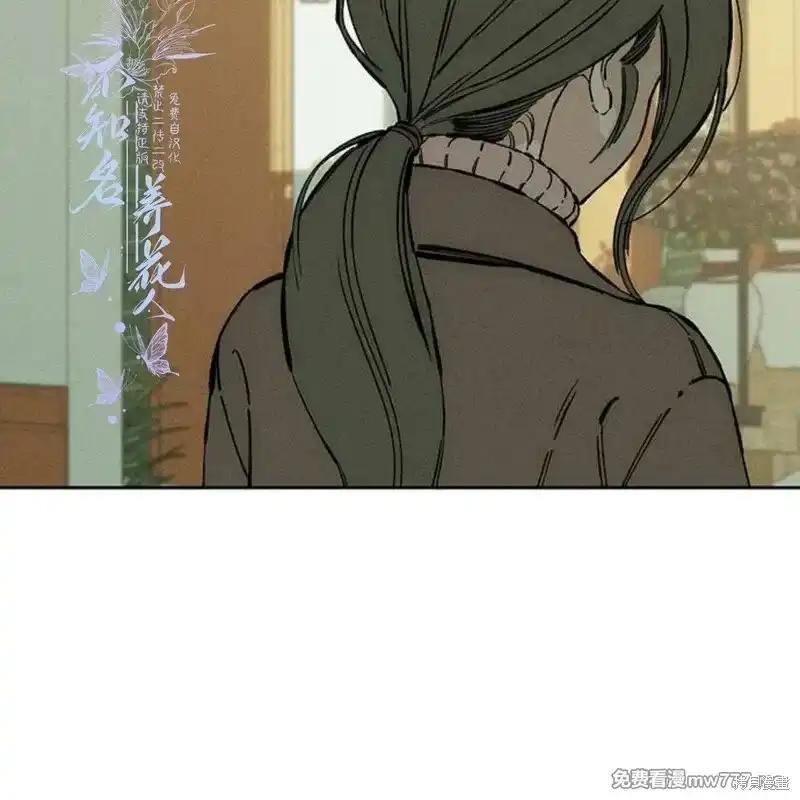 枯萎之花上的眼泪 第34话 第163页