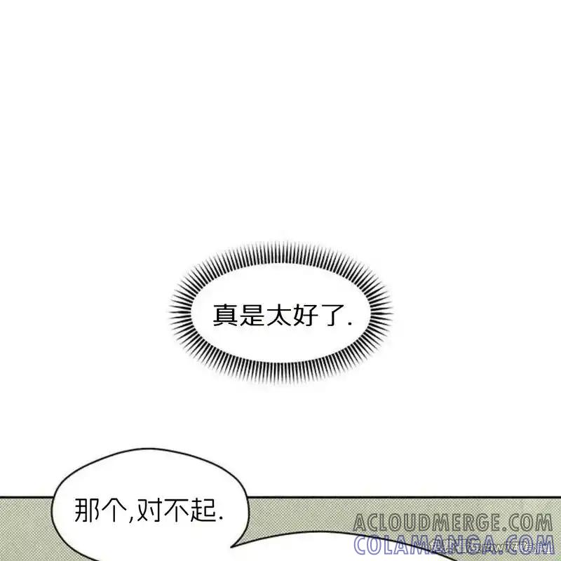 枯萎之花上的眼泪 第34话 第25页