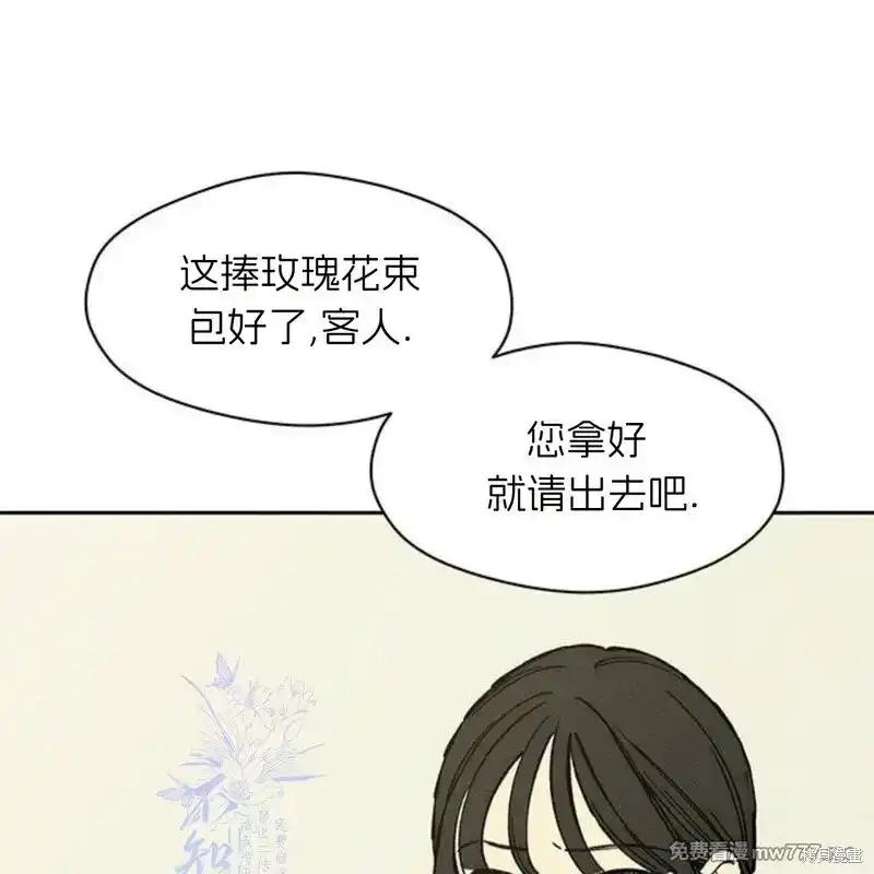 枯萎之花上的眼泪 第34话 第178页