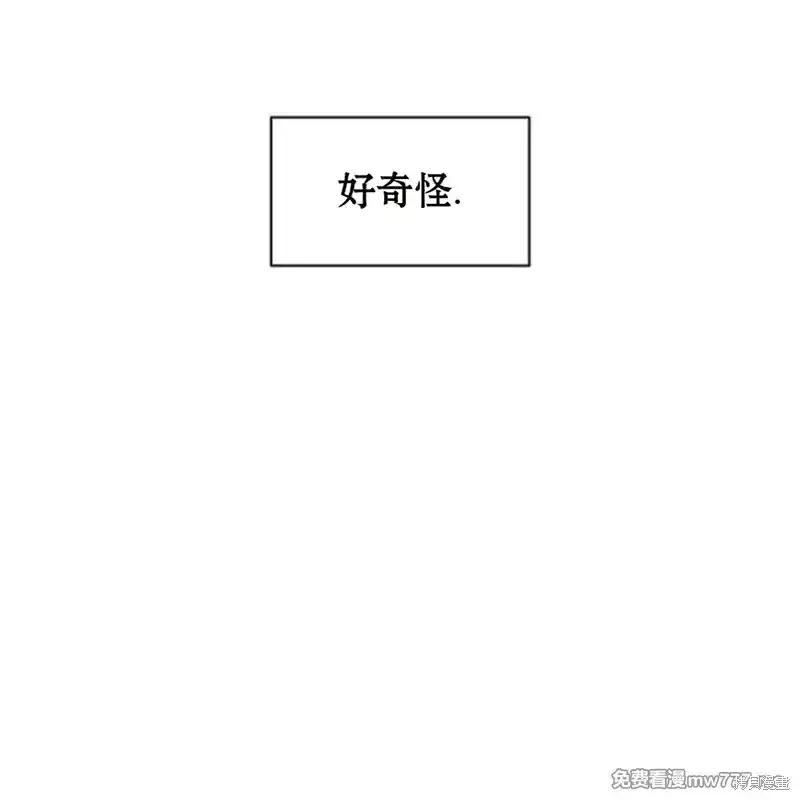 枯萎之花上的眼泪 第34话 第106页