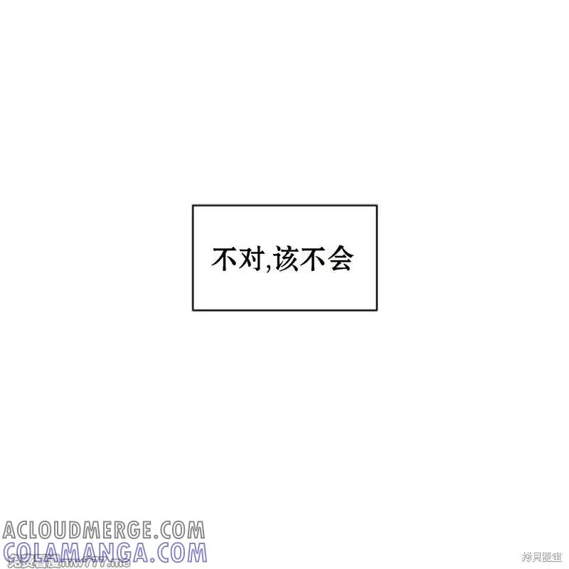枯萎之花上的眼泪 第34话 第17页
