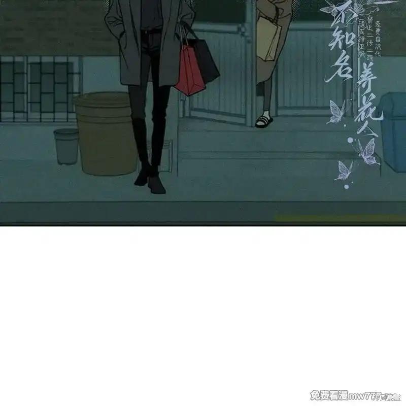 枯萎之花上的眼泪 第34话 第98页