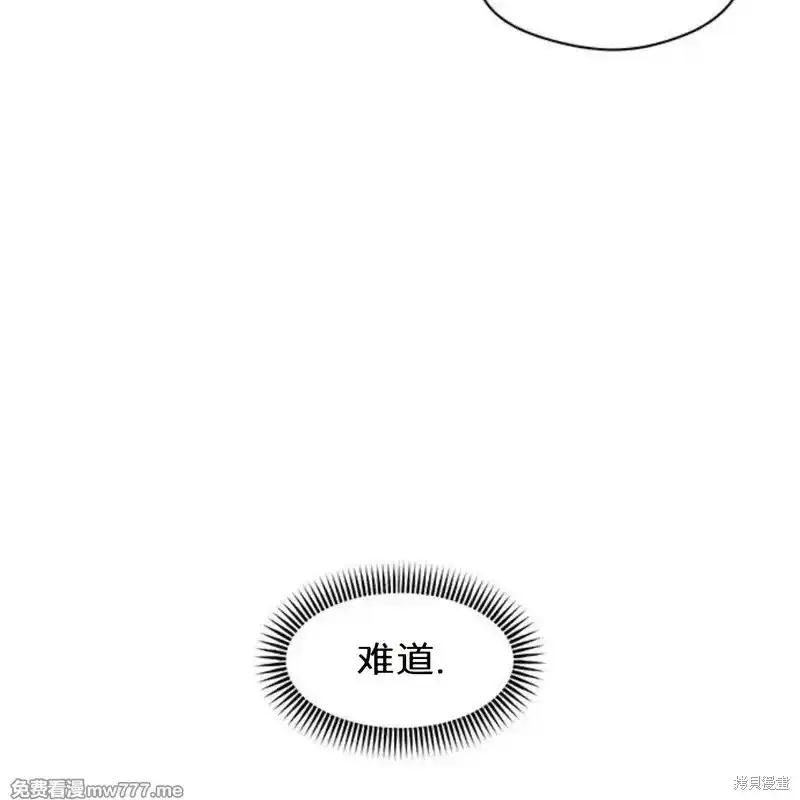 枯萎之花上的眼泪 第34话 第180页