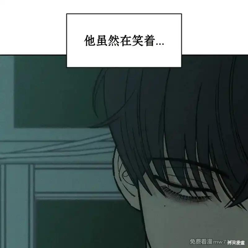 枯萎之花上的眼泪 第34话 第107页