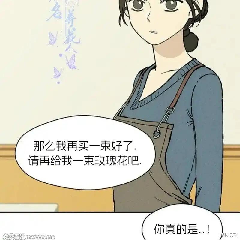 枯萎之花上的眼泪 第34话 第179页