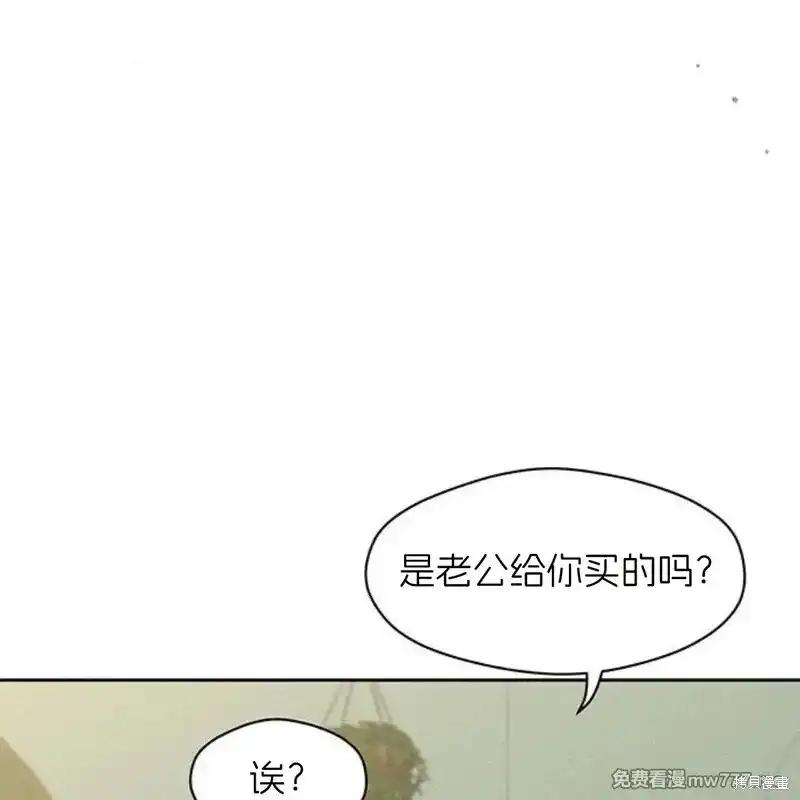 枯萎之花上的眼泪 第34话 第160页