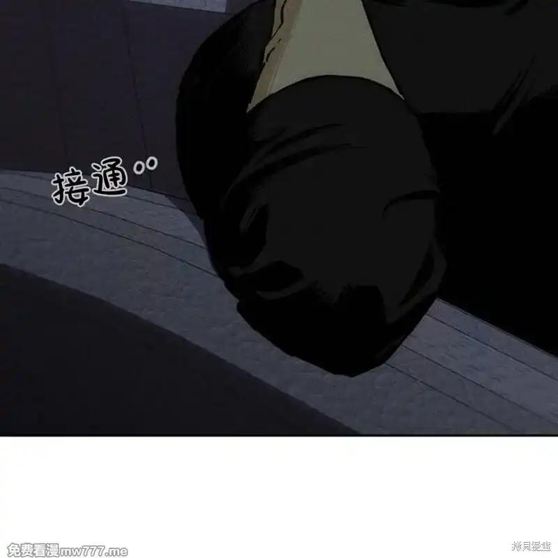 枯萎之花上的眼泪 第34话 第19页