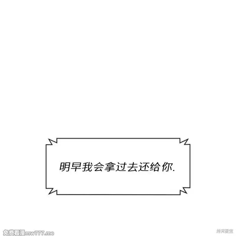 枯萎之花上的眼泪 第34话 第35页
