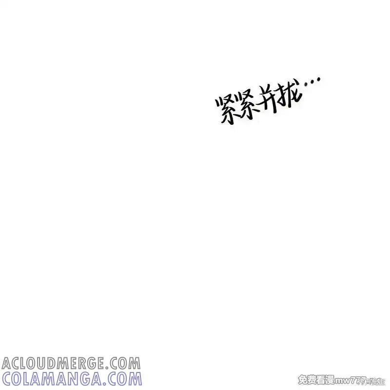 枯萎之花上的眼泪 第34话 第77页