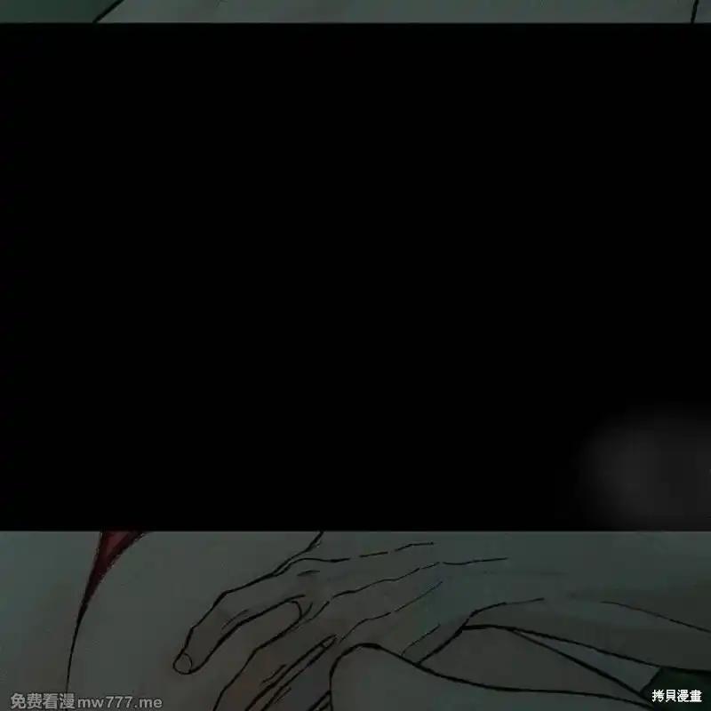 枯萎之花上的眼泪 第34话 第54页