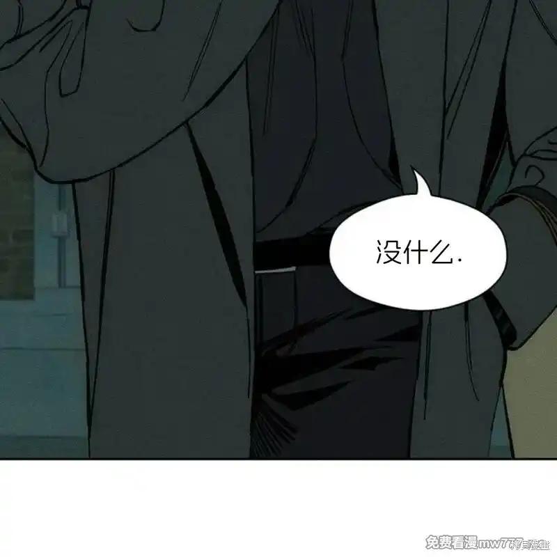 枯萎之花上的眼泪 第34话 第103页