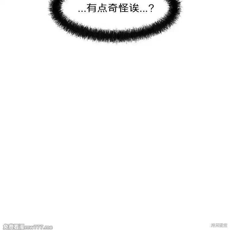 枯萎之花上的眼泪 第34话 第175页