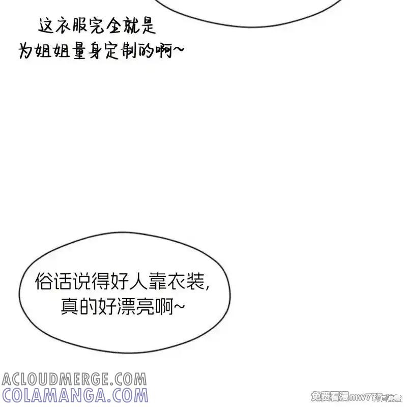 枯萎之花上的眼泪 第34话 第153页