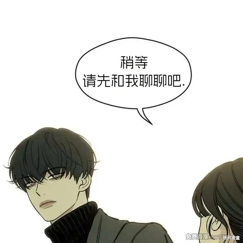 枯萎之花上的眼泪 第34话 第192页