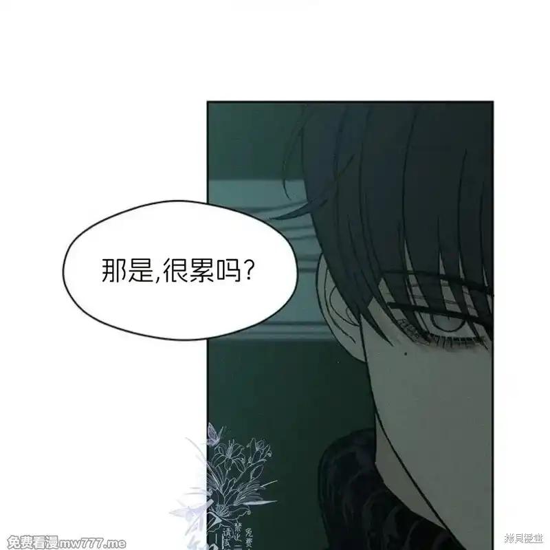 枯萎之花上的眼泪 第34话 第111页