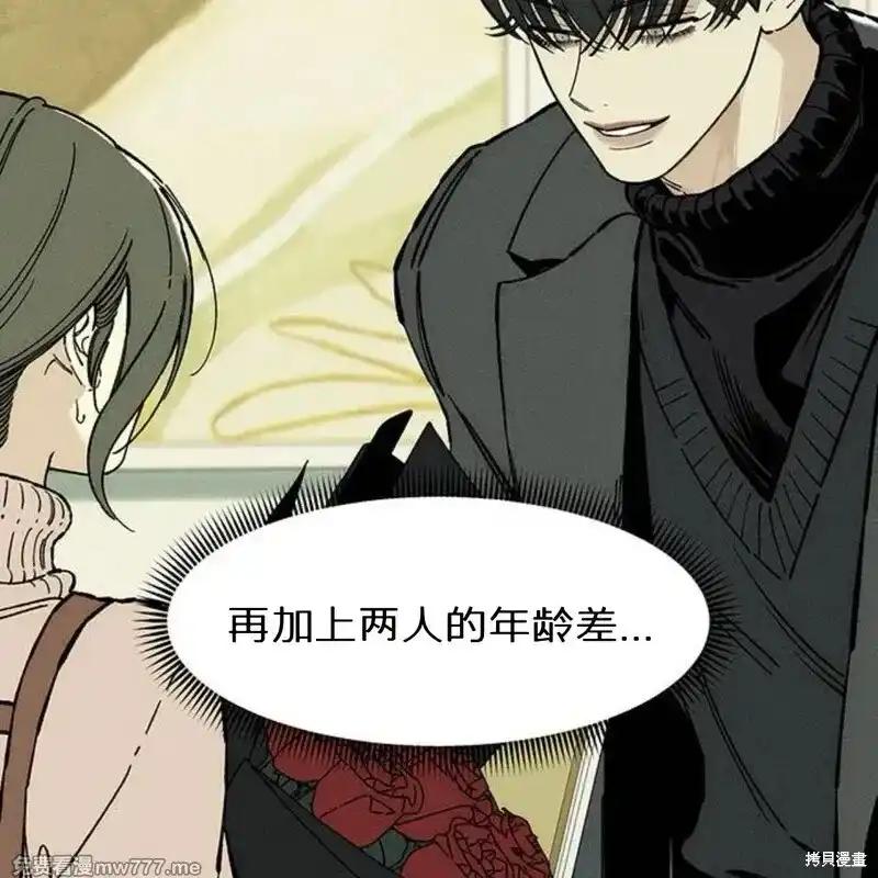 枯萎之花上的眼泪 第34话 第183页