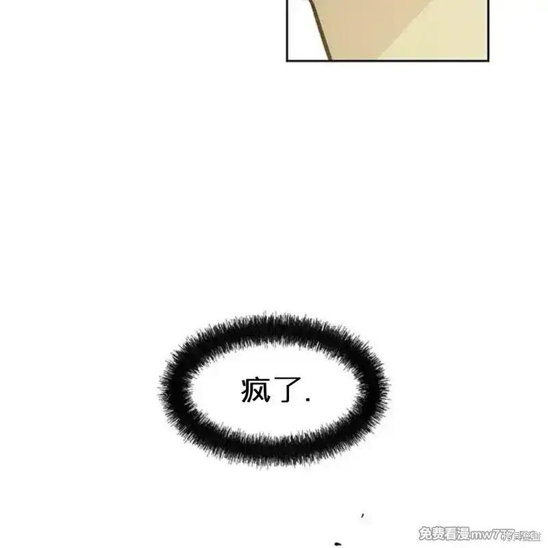 枯萎之花上的眼泪 第34话 第188页