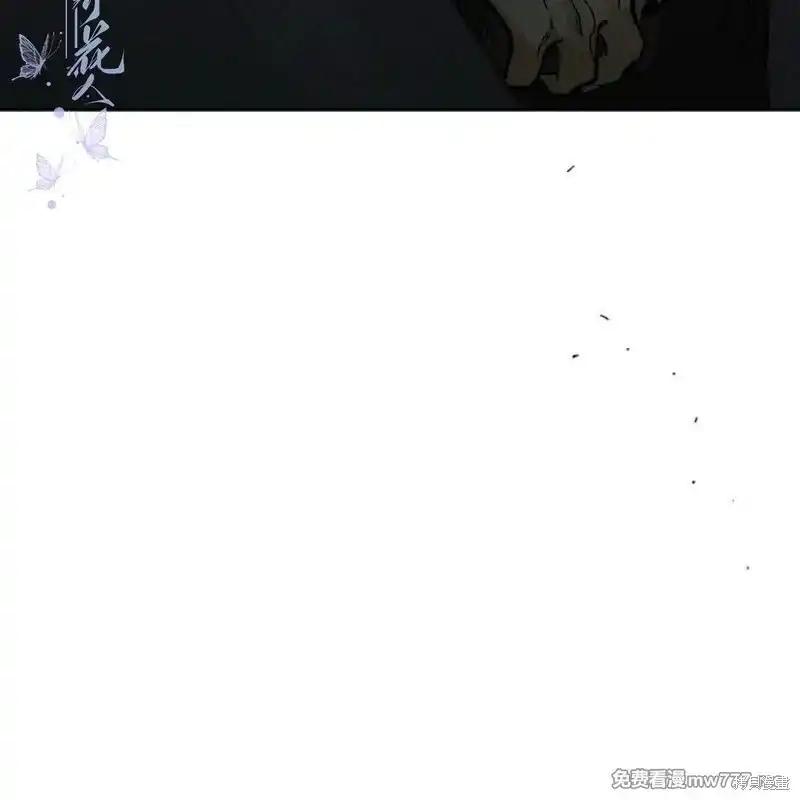 枯萎之花上的眼泪 第34话 第44页
