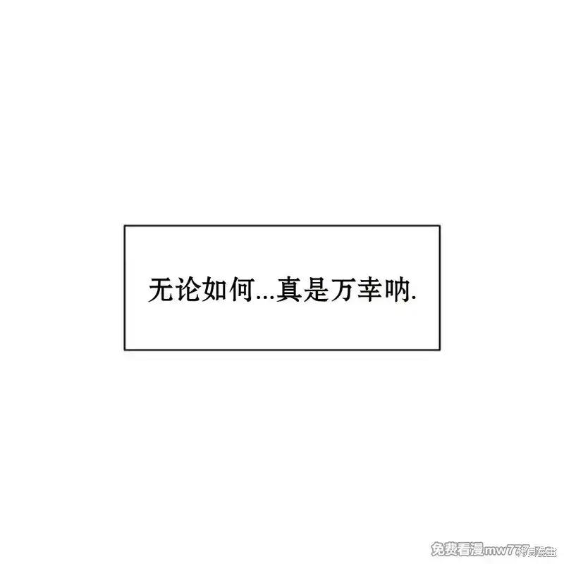 枯萎之花上的眼泪 第34话 第38页