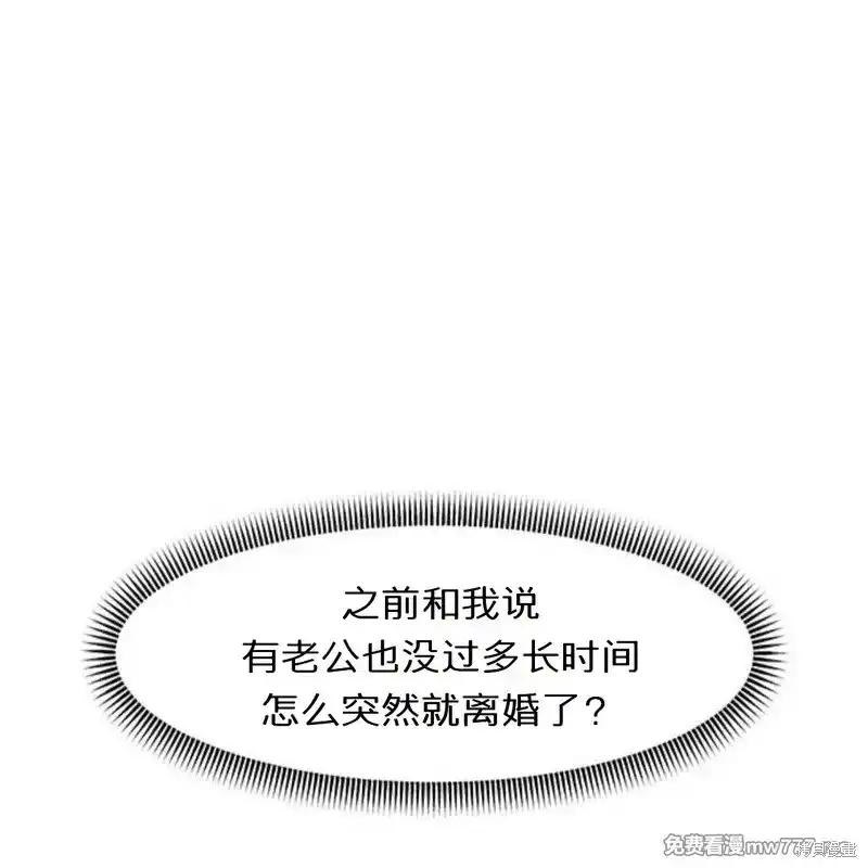 枯萎之花上的眼泪 第34话 第172页