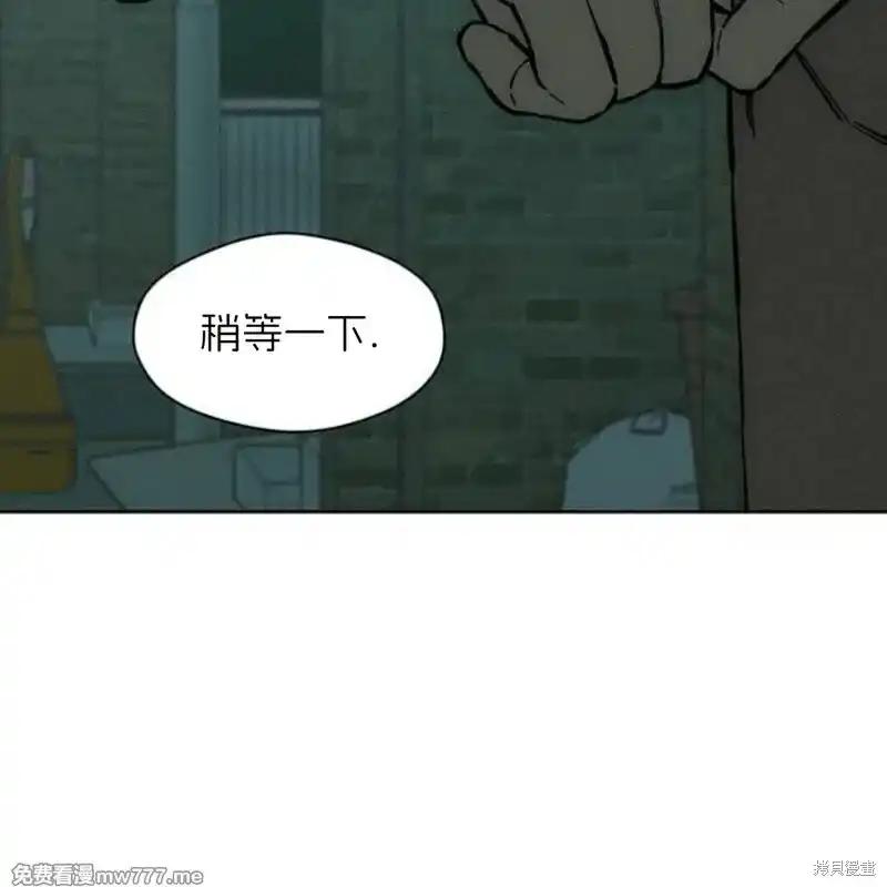 枯萎之花上的眼泪 第34话 第123页