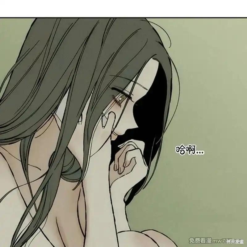 枯萎之花上的眼泪 第34话 第15页
