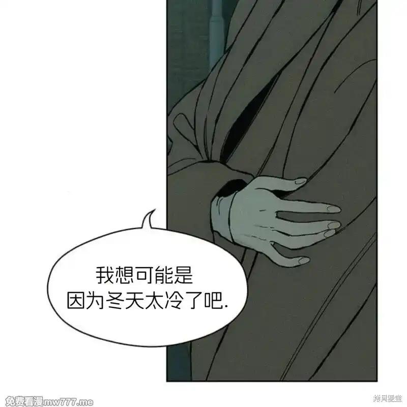 枯萎之花上的眼泪 第34话 第118页