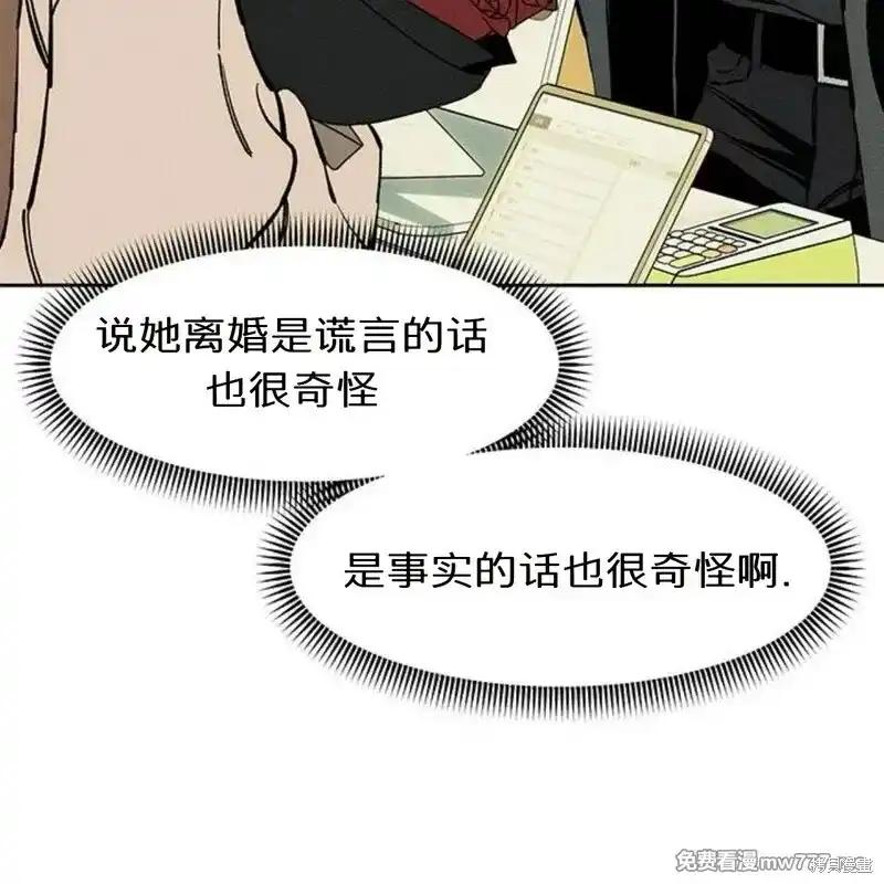 枯萎之花上的眼泪 第34话 第184页