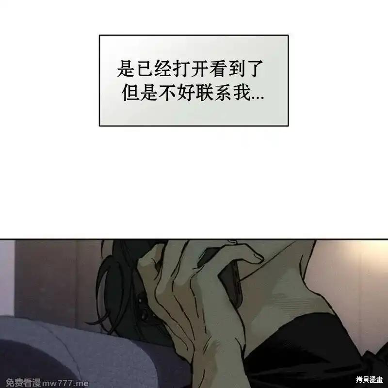 枯萎之花上的眼泪 第34话 第18页
