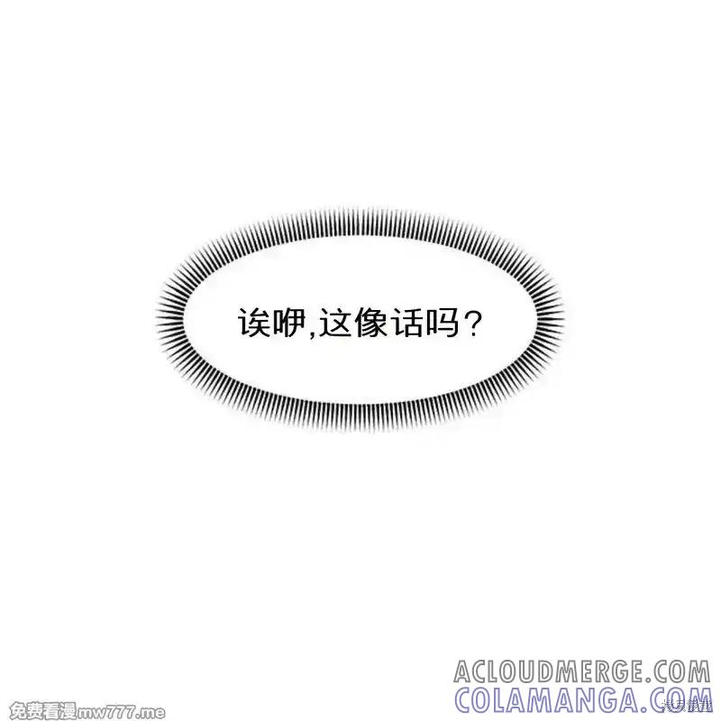 枯萎之花上的眼泪 第34话 第181页