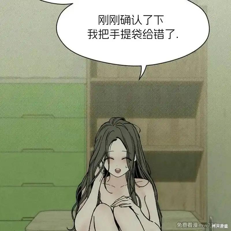 枯萎之花上的眼泪 第34话 第26页