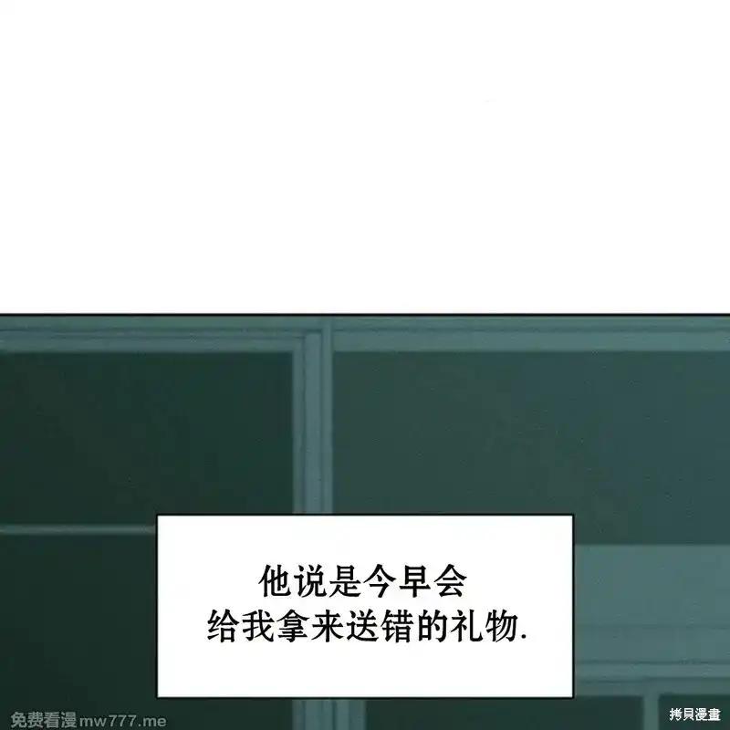 枯萎之花上的眼泪 第34话 第94页