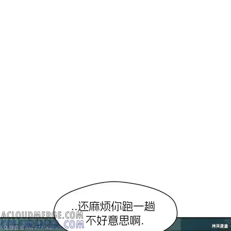 枯萎之花上的眼泪 第34话 第101页