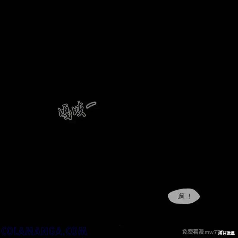 枯萎之花上的眼泪 第34话 第57页