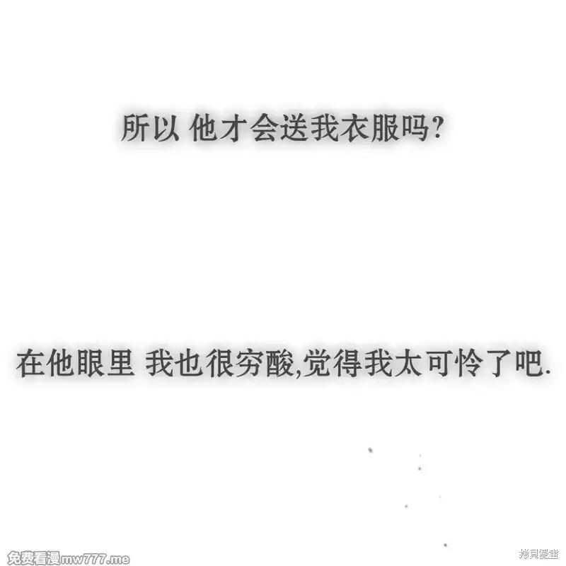 枯萎之花上的眼泪 第34话 第159页
