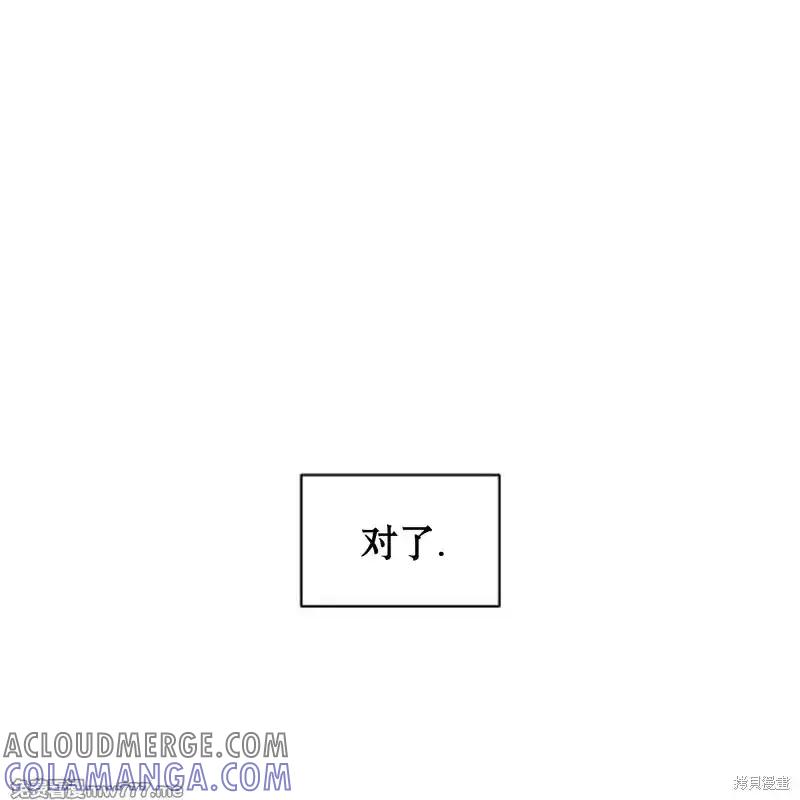 枯萎之花上的眼泪 第34话 第93页
